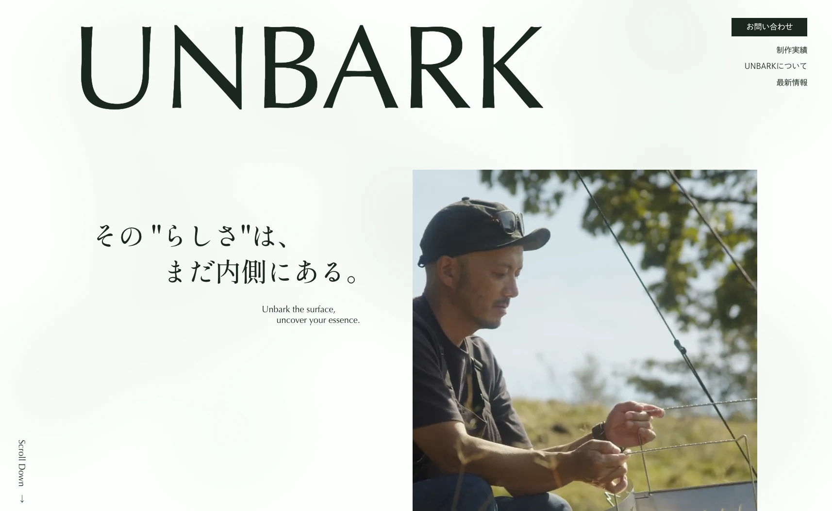 UNBARKのコーポレートサイト。釣りをする人物と、ブランドのメッセージ