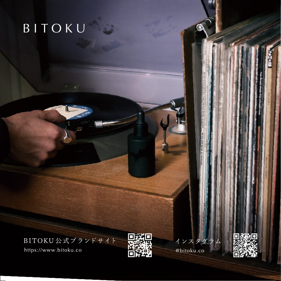 レコードプレーヤーとBITOKUの美容液を撮影し、ブランドサイトとInstagramを案内する同梱DM
