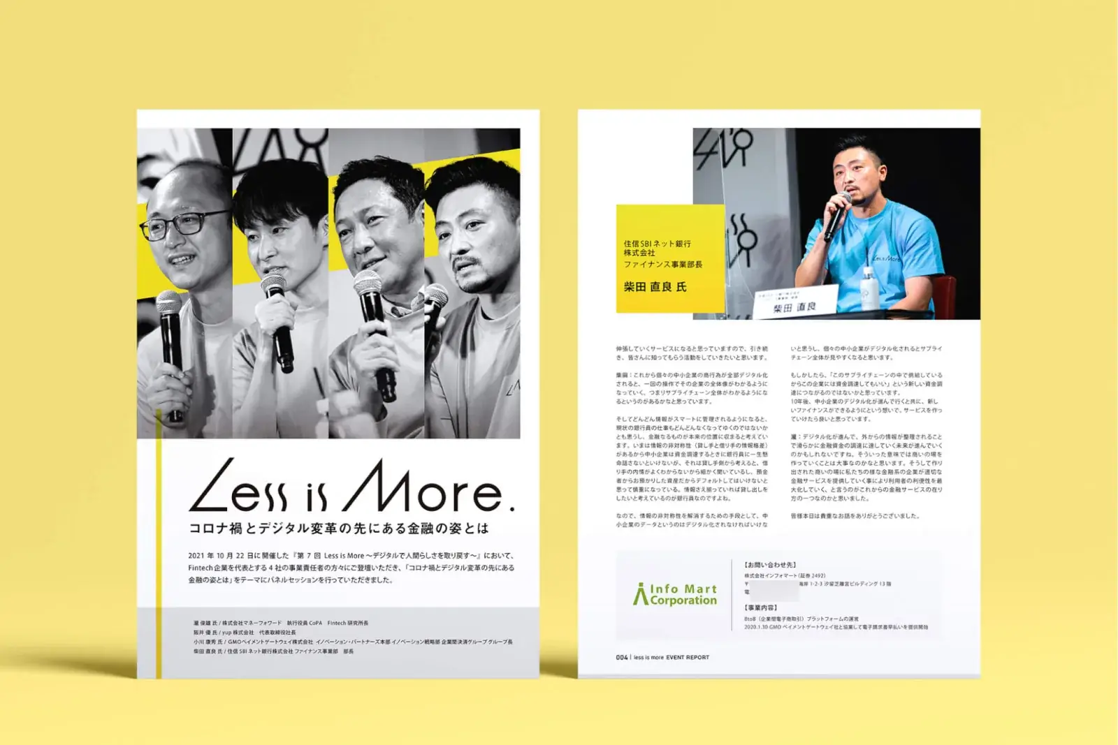 Less is Moreのイベントレポート。黄色を背景に、マイクを持つ登壇者4名のモノクロ写真