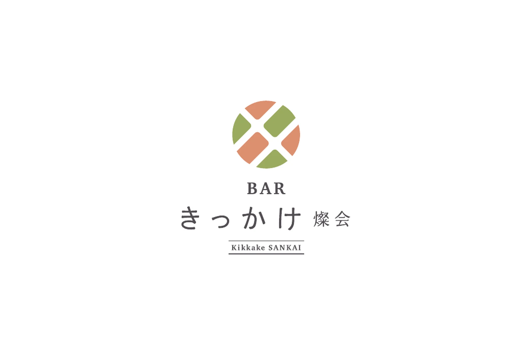 白い背景に、オレンジとグリーンの円形シンボルと「BAR きっかけ 燦会」のロゴ
