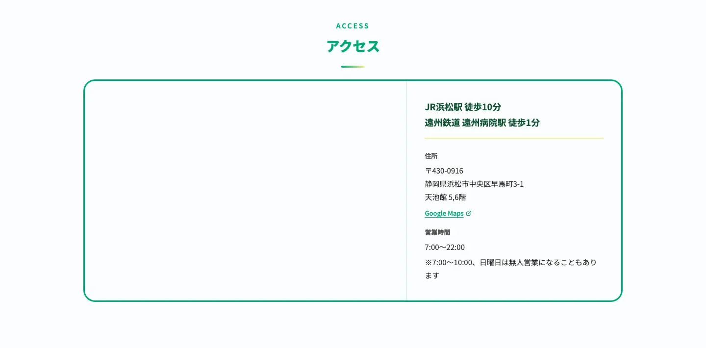 Mira Studyのアクセス案内。浜松駅からの所要時間、住所、営業時間を掲載