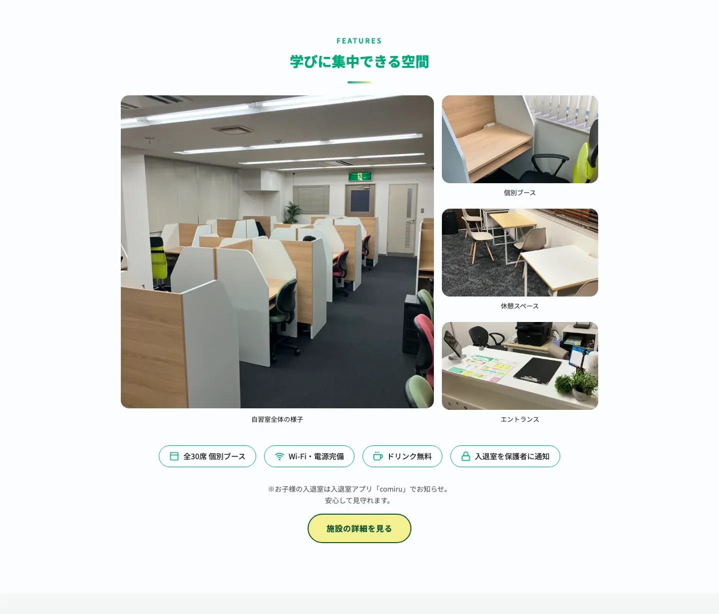 Mira Studyの施設紹介。自習室全体、個別ブース、休憩スペース、エントランスの写真を掲載