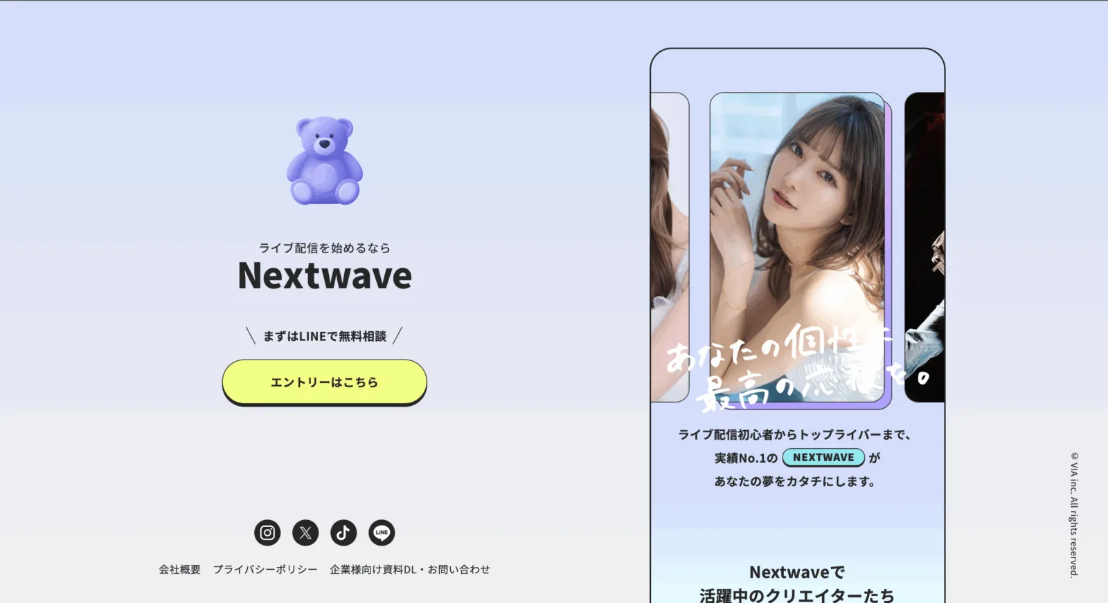 Nextwaveのウェブサイト。紫のクマのアイコンとロゴ、右にスマートフォン画面と女性の写真