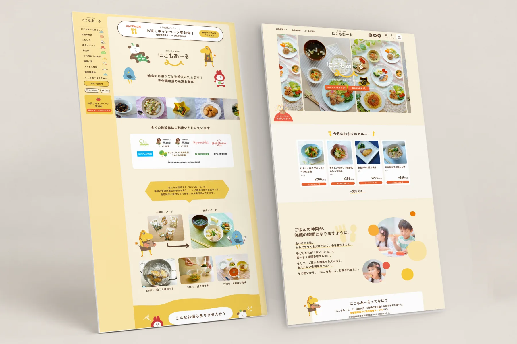 にこもあーるのWebサイトを、縦長で2画面、立体的に並べたモックアップ。左は「給食のお困りごとを解決いたします！」の言葉とキャラクターを置いたキャンペーンのLP、右は料理の写真を大きく使い、今月のおすすめメニュー4点を並べたECサイトのトップページ