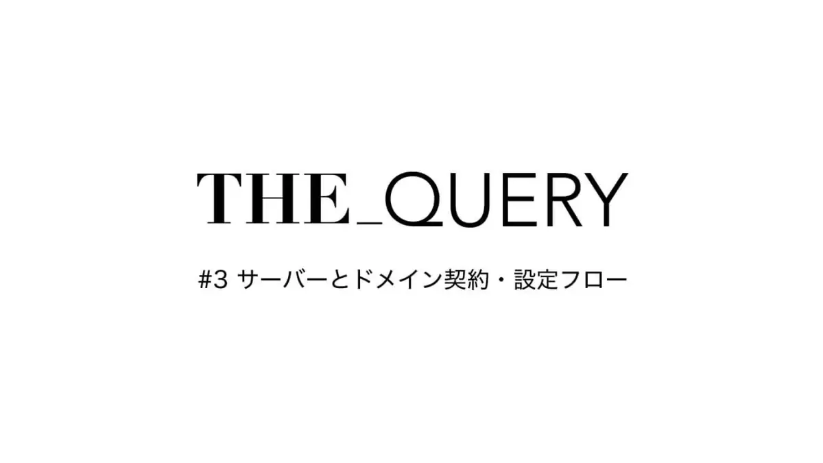 講座スライドの表紙。第3回の題名を入れたもの