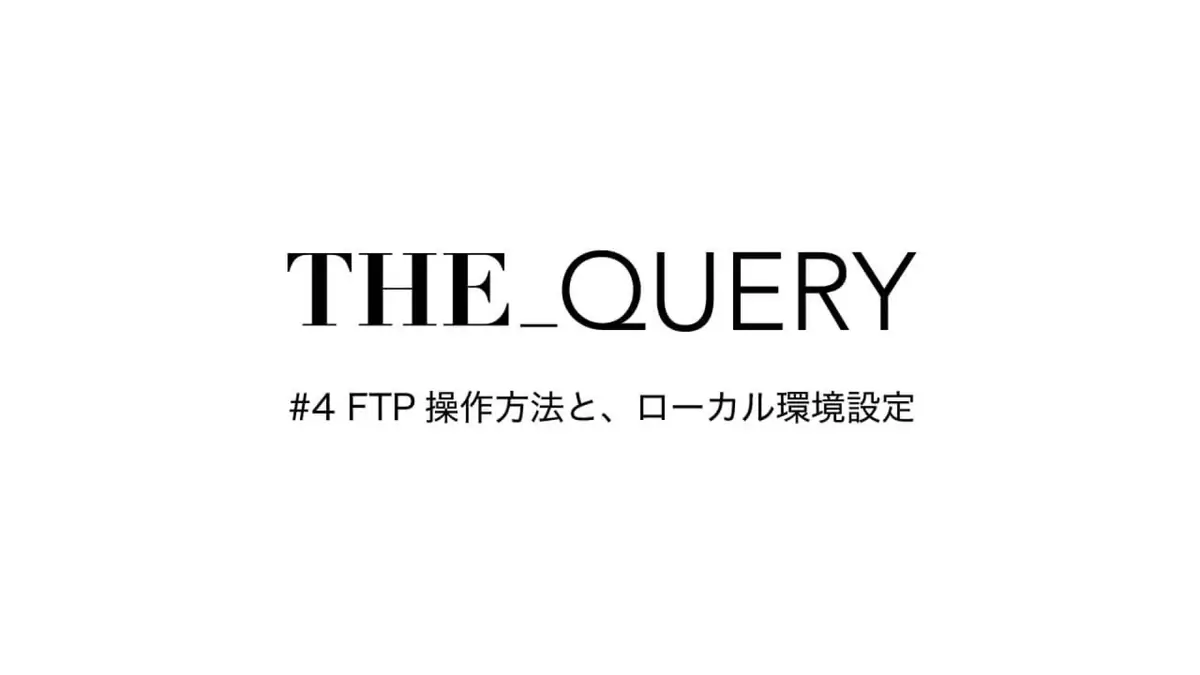 講座スライドの表紙。第4回の題名を入れたもの