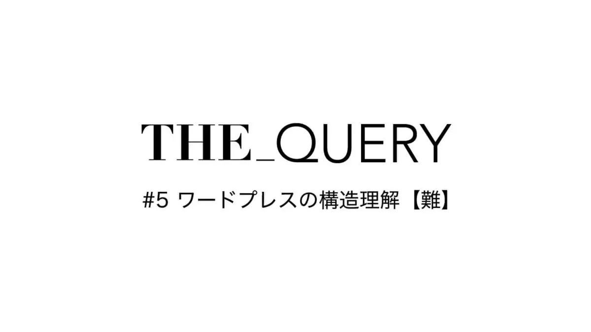 講座スライドの表紙。第5回の題名を入れたもの