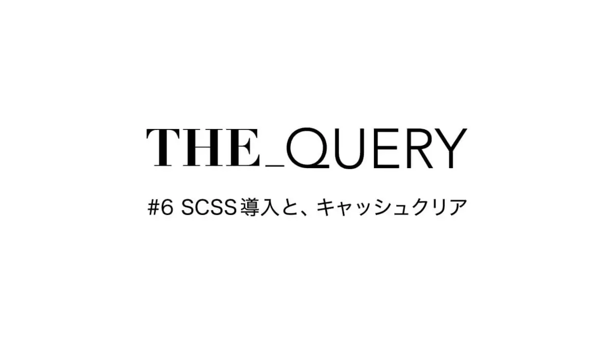 講座スライドの表紙。第6回の題名を入れたもの