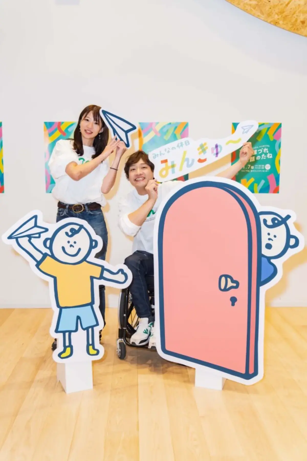会場での記念撮影。キャラクターのパネルと、並ぶ2人