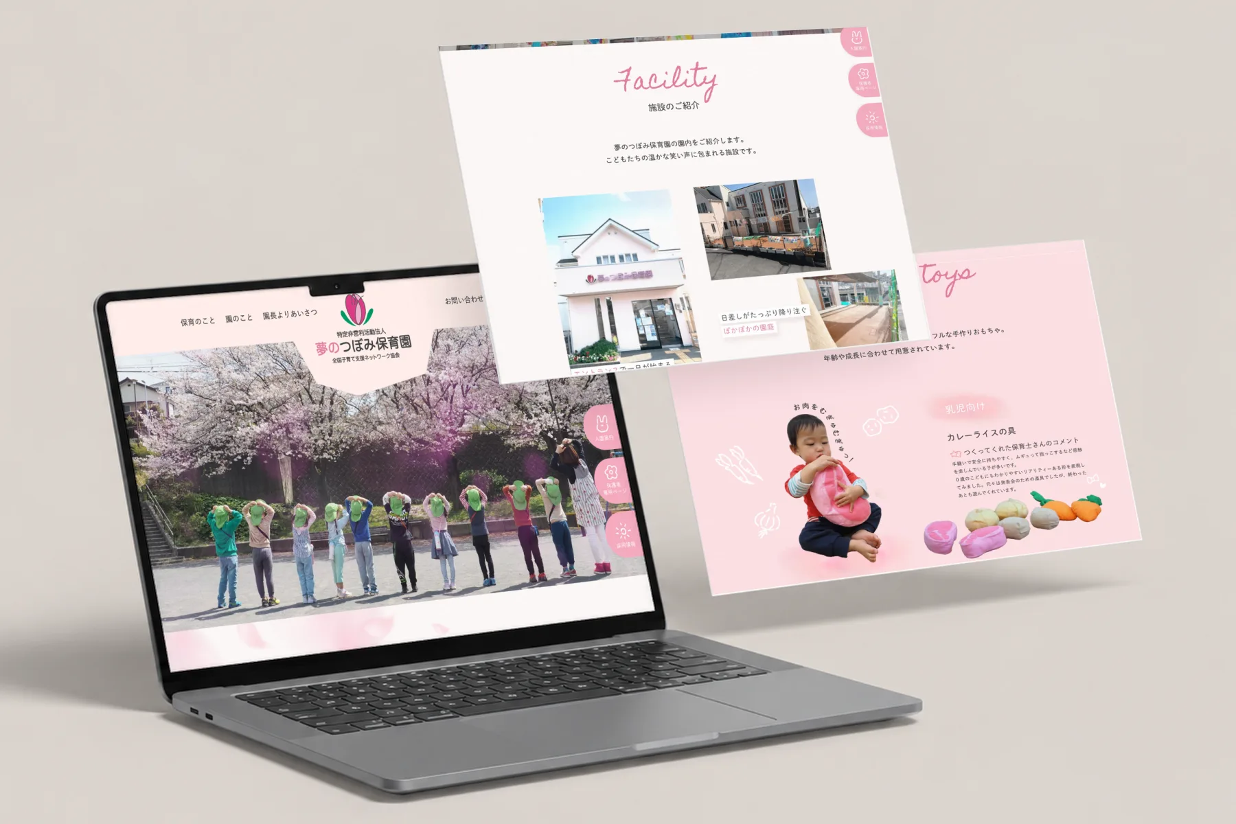 夢のつぼみ保育園のコーポレートサイトを、3画面、立体的に並べたモックアップ。ノートPCには桜の木の前に並ぶ子どもたちの後ろ姿の写真を使ったトップ、手前の2枚には建物と園庭の写真を並べた「Facility 施設のご紹介」、ピンク色の面に手作りのぬいぐるみで遊ぶ子どもの写真とコメントを載せた「Handmade Toys 手作りおもちゃ」