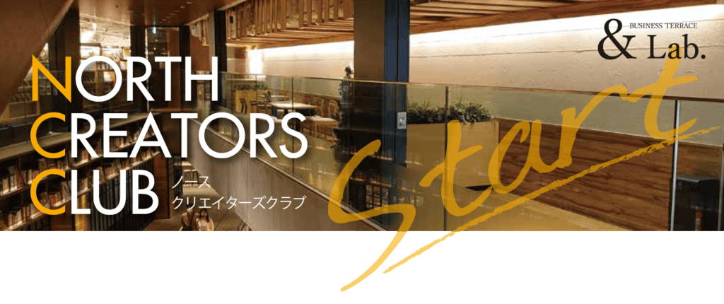 北大阪商工会議所主催の「NORTH CREATORS CLUB 」のクリエイターメンバーになりました。